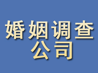 宝安婚姻调查公司